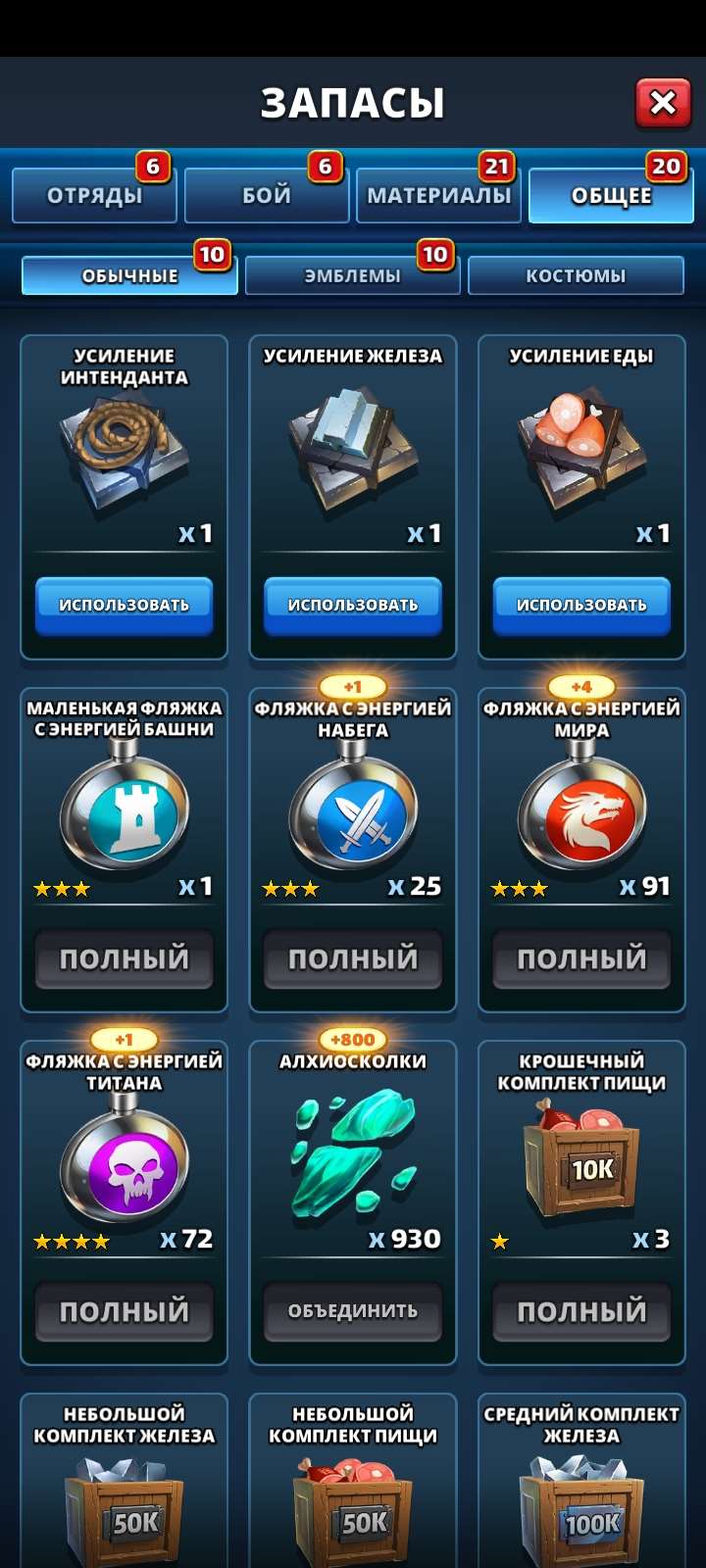 продажа аккаунта к игре Empires & Puzzles