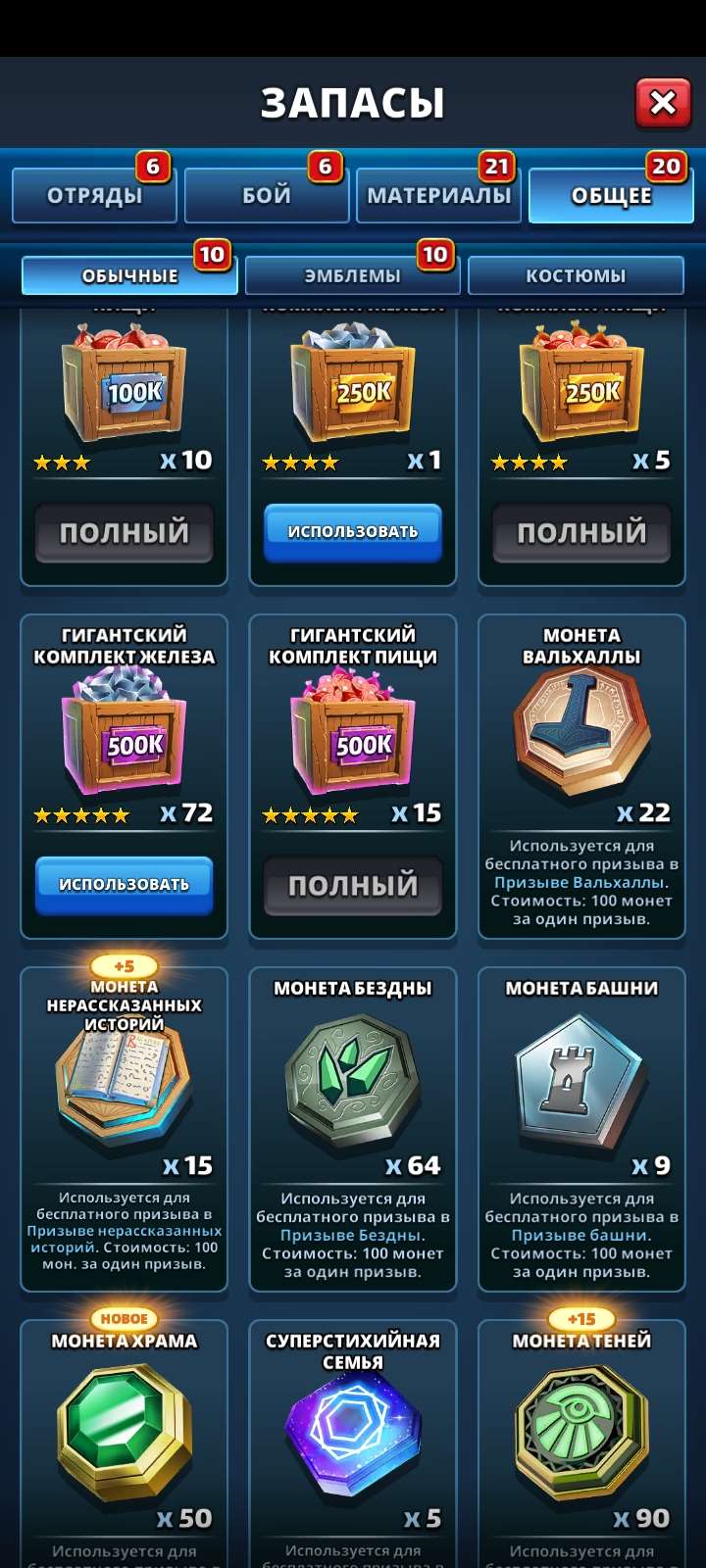 продажа аккаунта к игре Empires & Puzzles