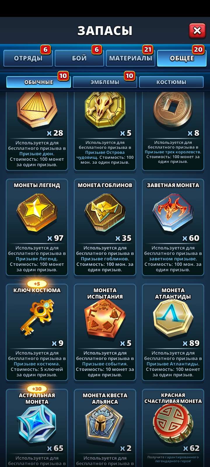 продажа аккаунта к игре Empires & Puzzles