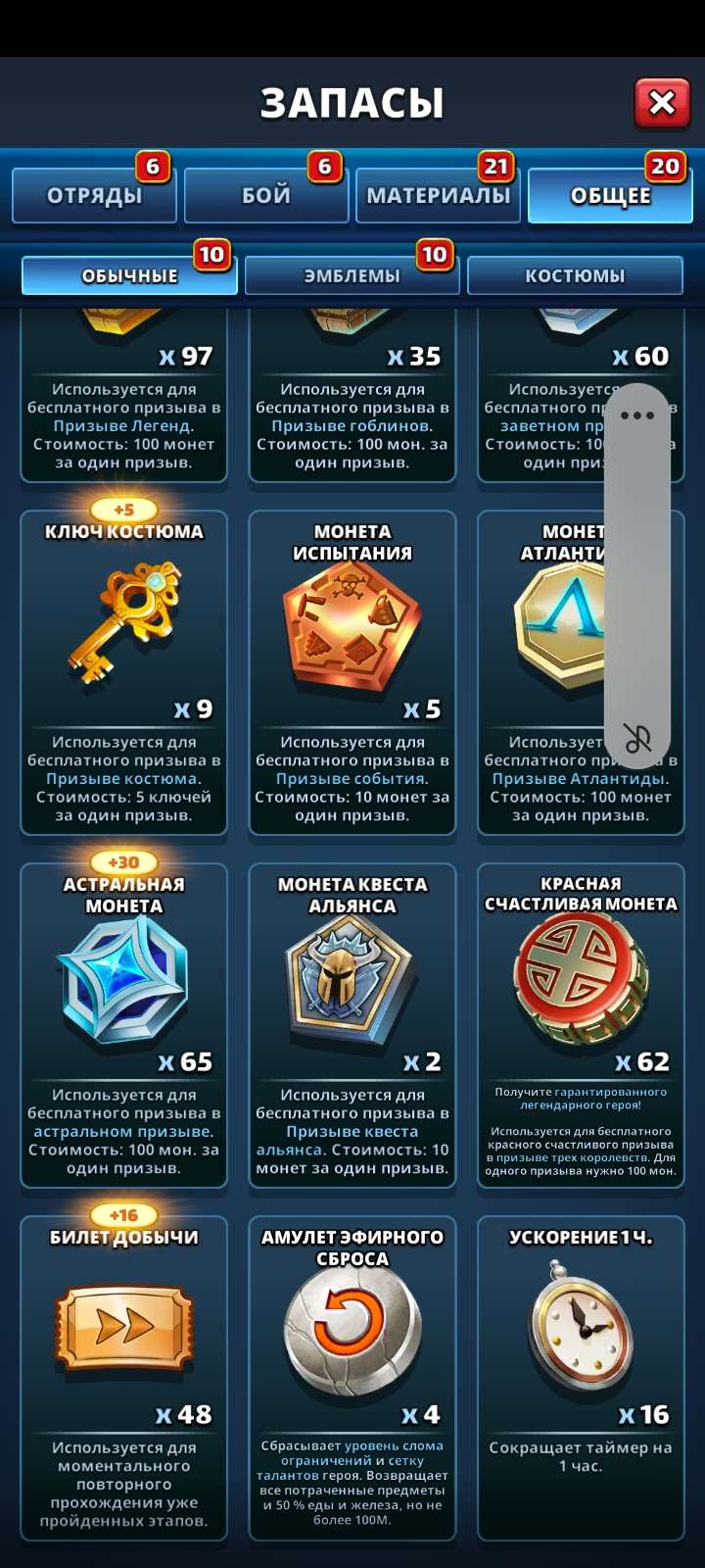 продажа аккаунта к игре Empires & Puzzles