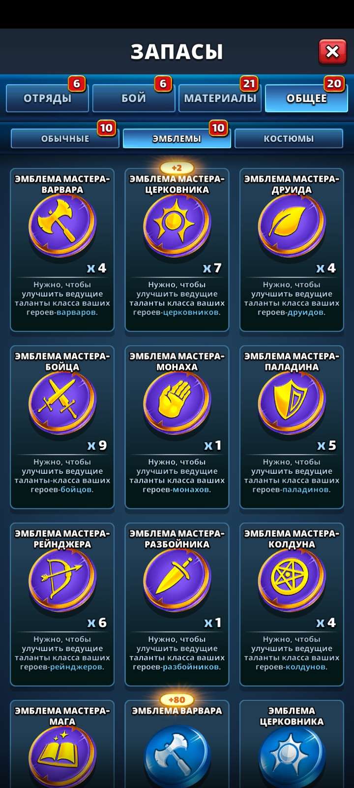 продажа аккаунта к игре Empires & Puzzles