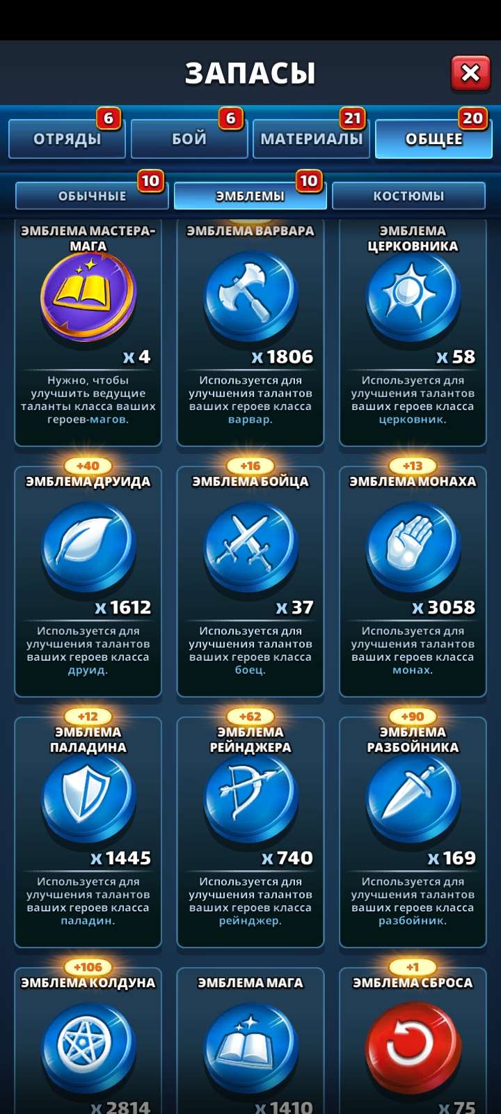 продажа аккаунта к игре Empires & Puzzles