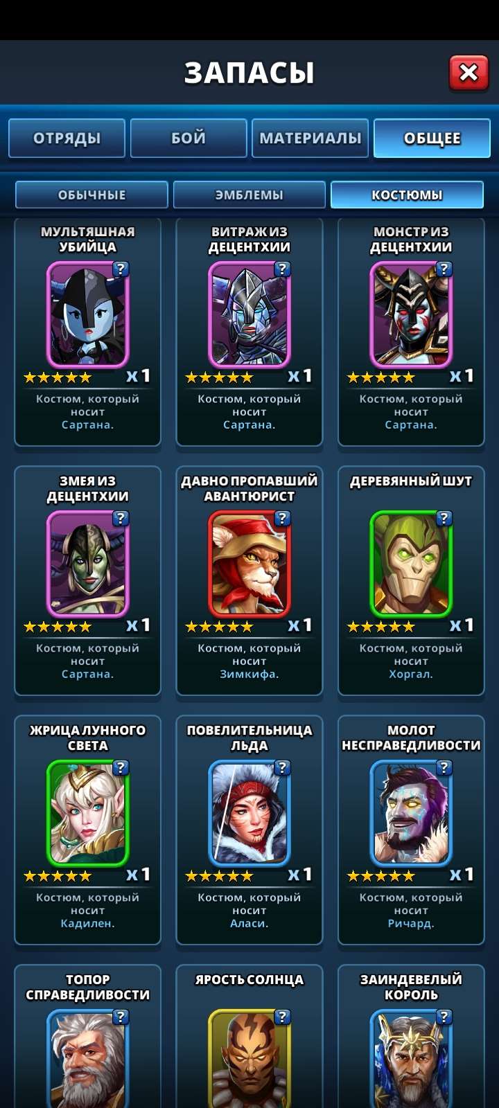 продажа аккаунта к игре Empires & Puzzles