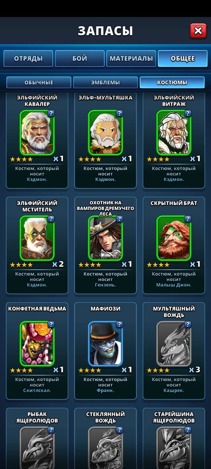 продажа аккаунта к игре Empires & Puzzles