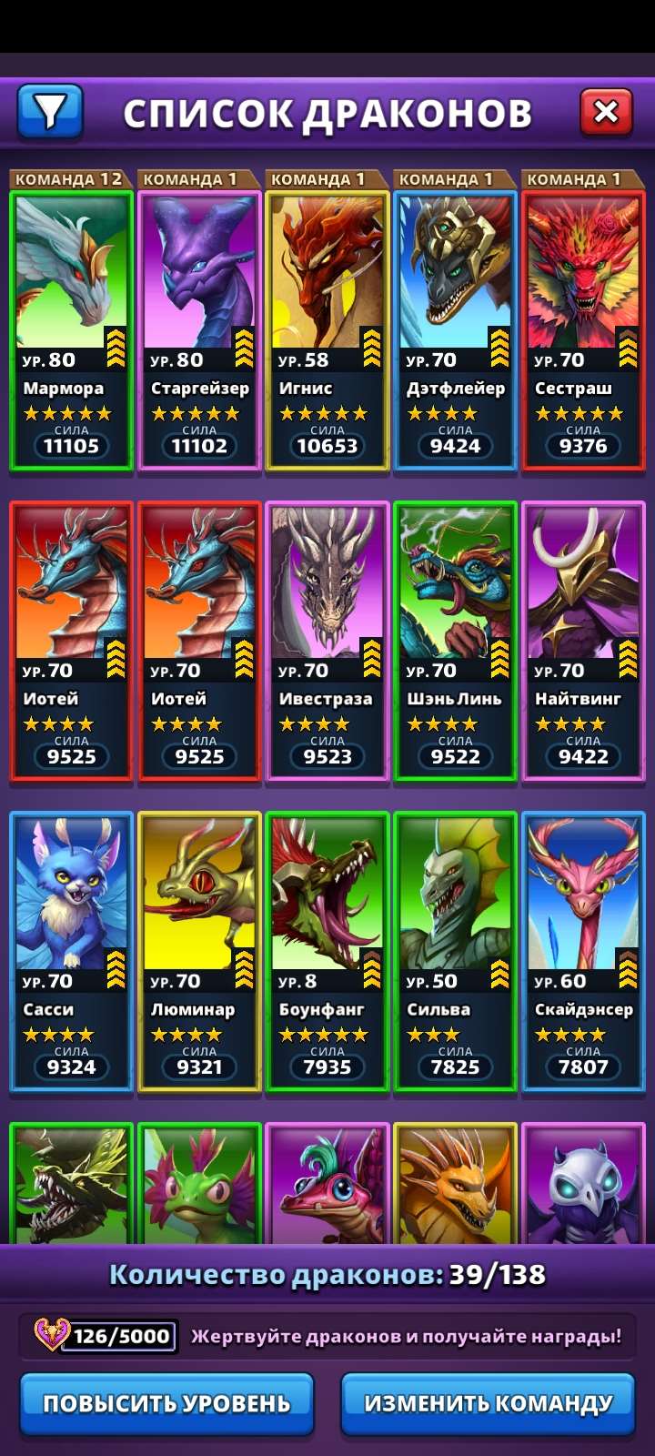 продажа аккаунта к игре Empires & Puzzles