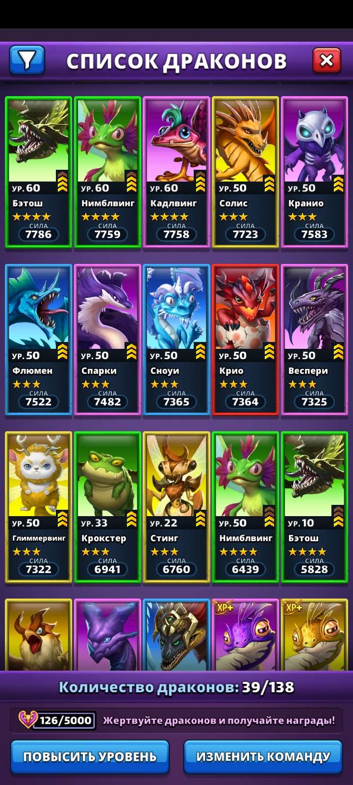 продажа аккаунта к игре Empires & Puzzles