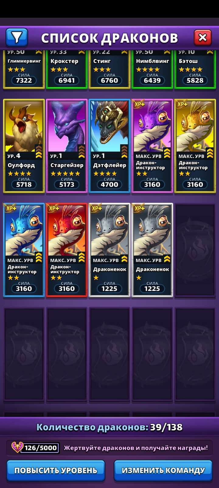 продажа аккаунта к игре Empires & Puzzles