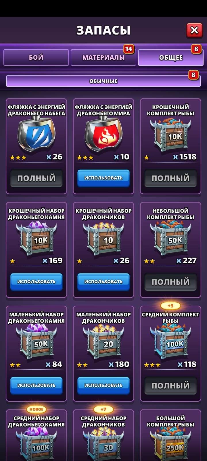 продажа аккаунта к игре Empires & Puzzles