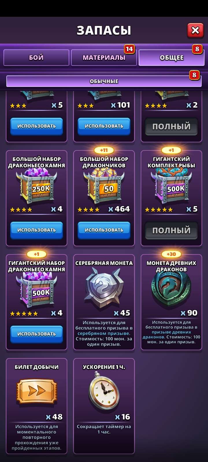 продажа аккаунта к игре Empires & Puzzles