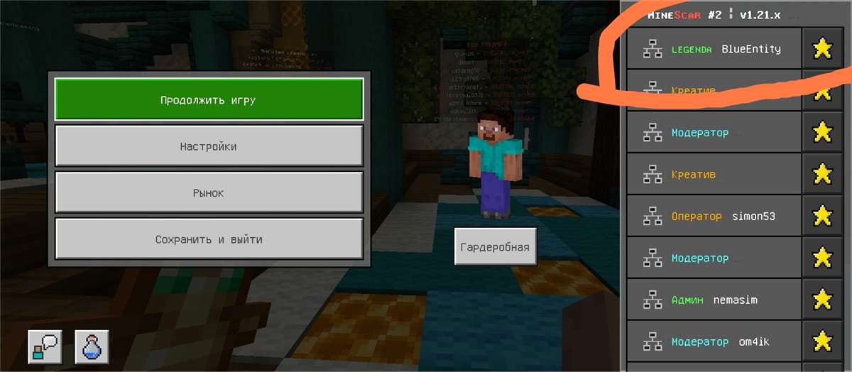 продажа аккаунта к игре Minecraft