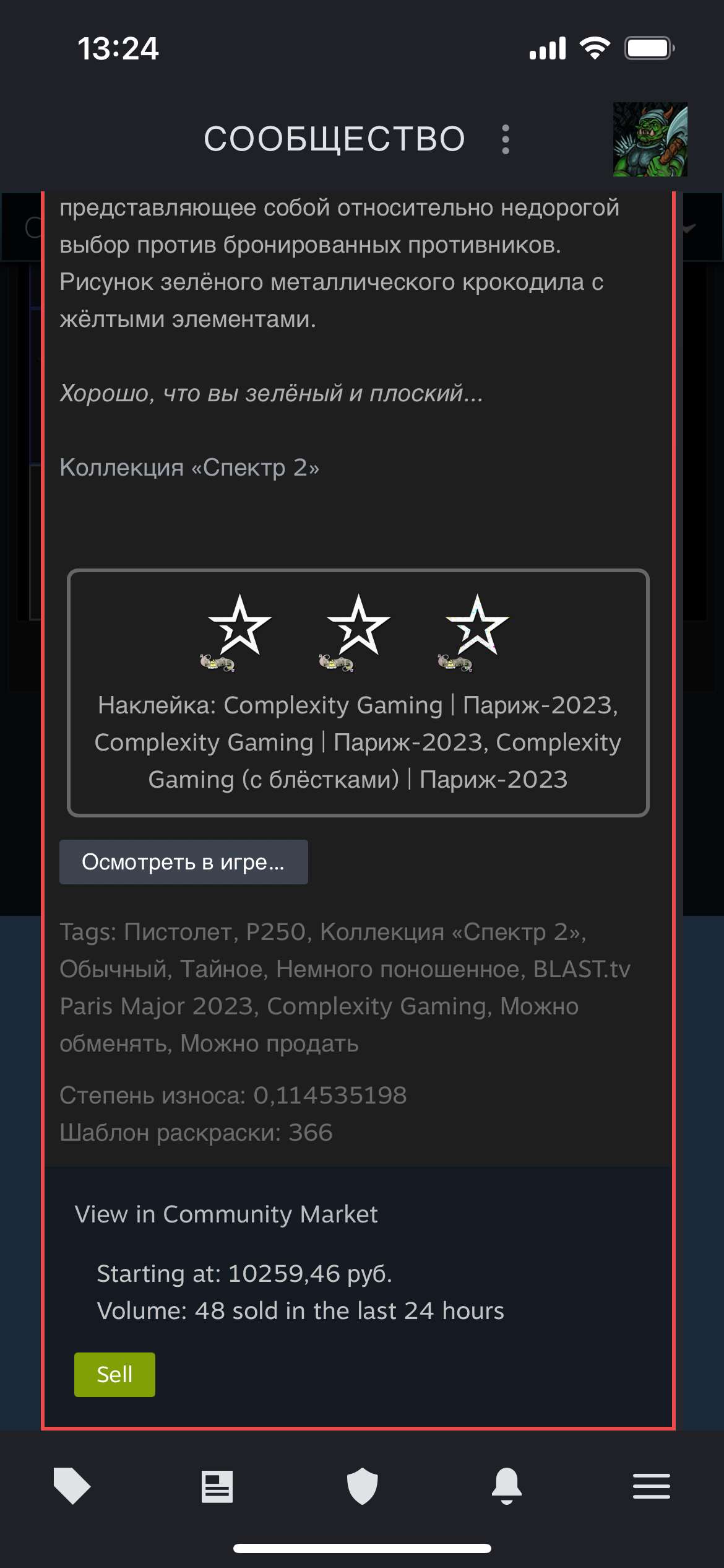 продажа аккаунта к игре Counter-Strike 2 (CS GO)