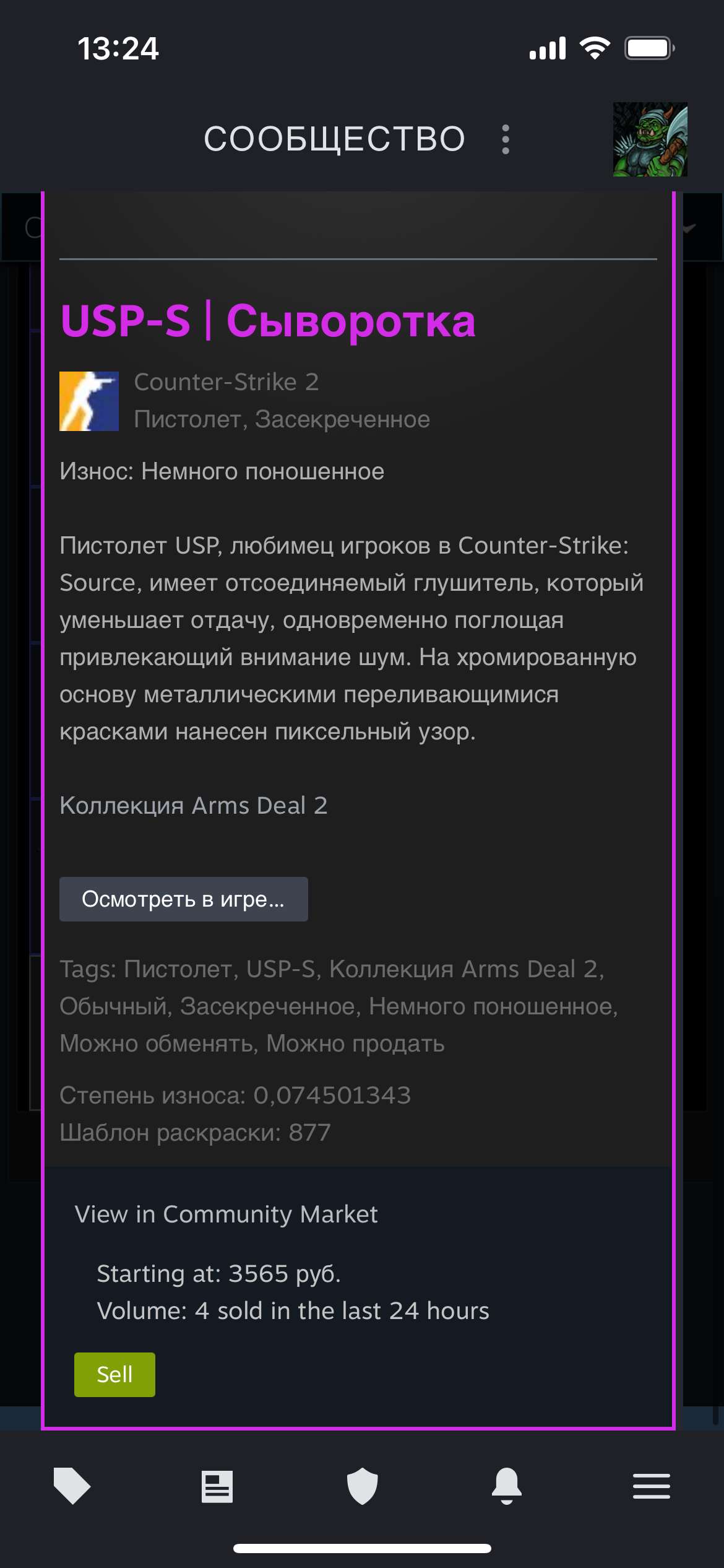 продажа аккаунта к игре Counter-Strike 2 (CS GO)