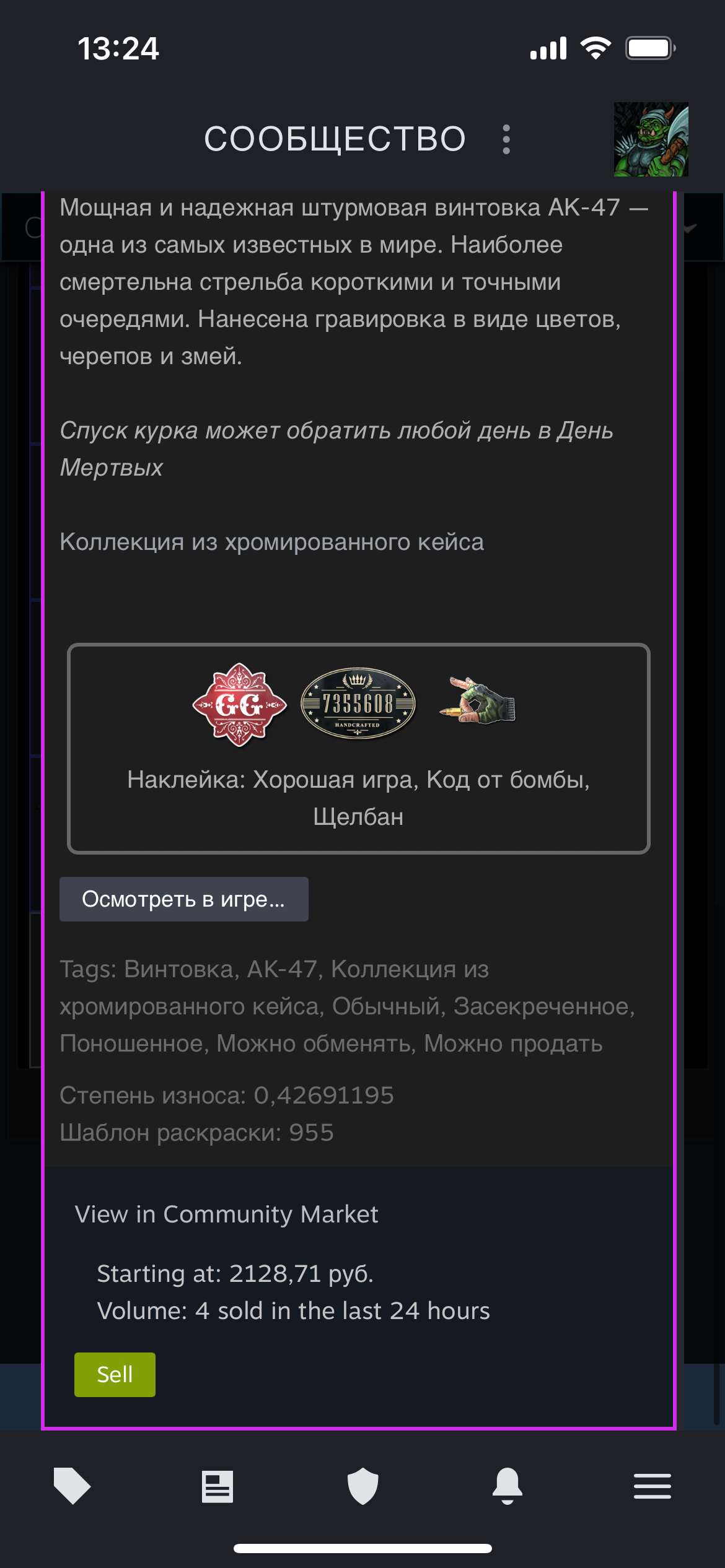 продажа аккаунта к игре Counter-Strike 2 (CS GO)