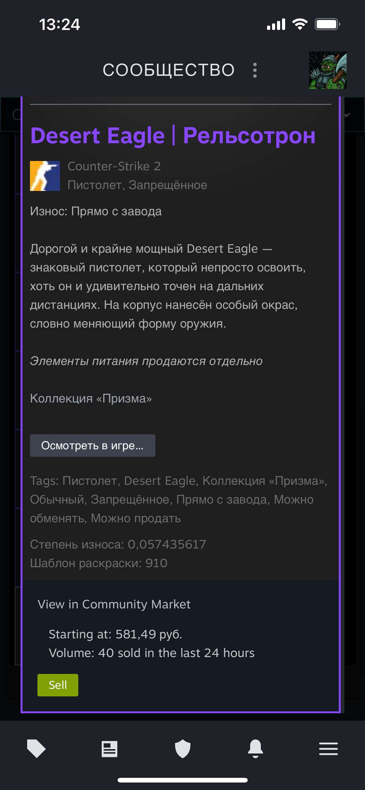 продажа аккаунта к игре Counter-Strike 2 (CS GO)