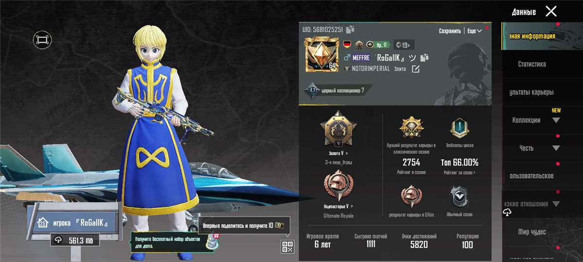 продажа аккаунта к игре PUBG MOBILE