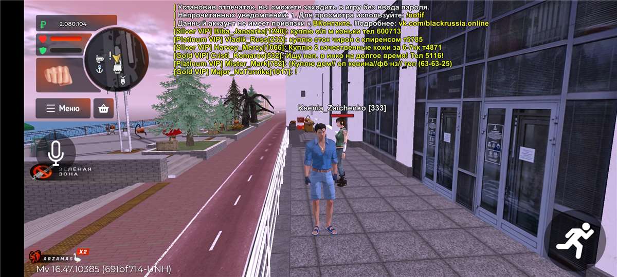 продажа аккаунта к игре Black Russia