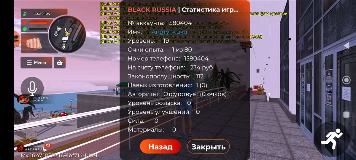 продажа аккаунта к игре Black Russia