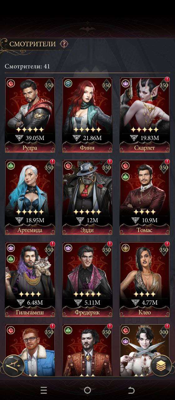 продажа аккаунта к игре Наследие вампиров