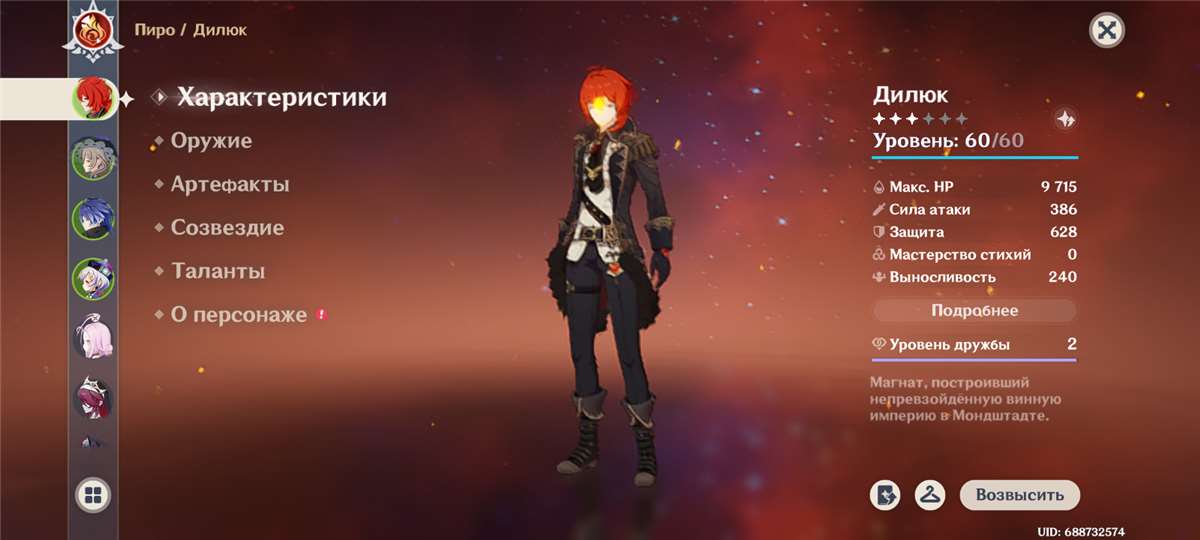 продажа аккаунта к игре Genshin Impact