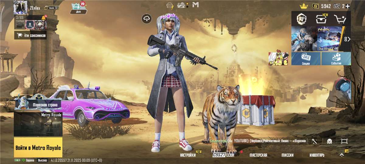 продажа аккаунта к игре PUBG