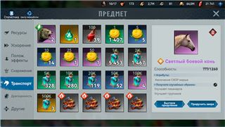 купить аккаунт Viking Rise