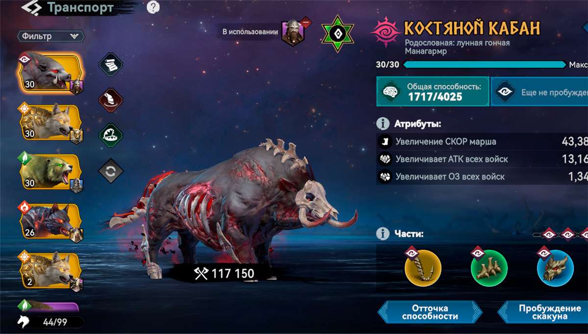 продажа аккаунта к игре Viking Rise