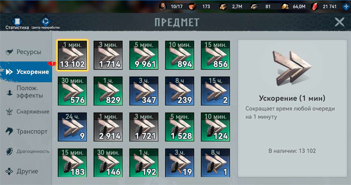 продажа аккаунта к игре Viking Rise