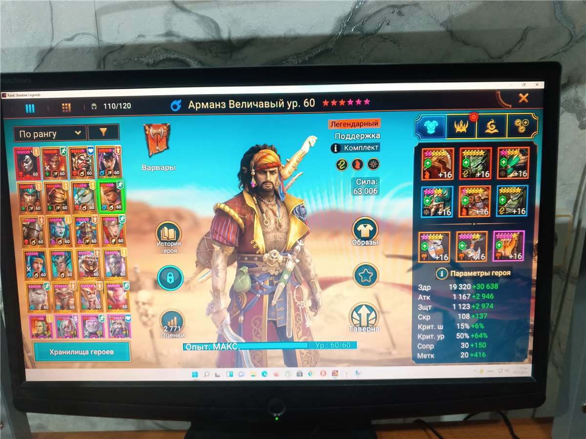 продажа аккаунта к игре Raid Shadow Legends