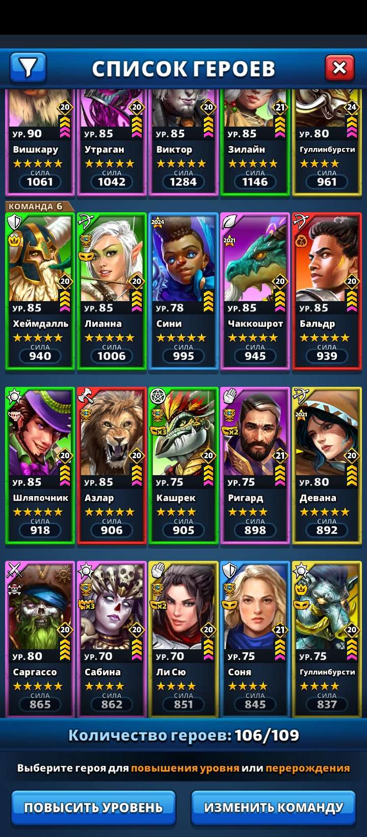 продажа аккаунта к игре Empires & Puzzles