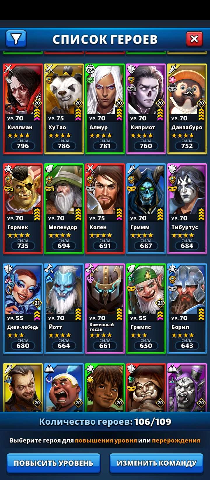 продажа аккаунта к игре Empires & Puzzles