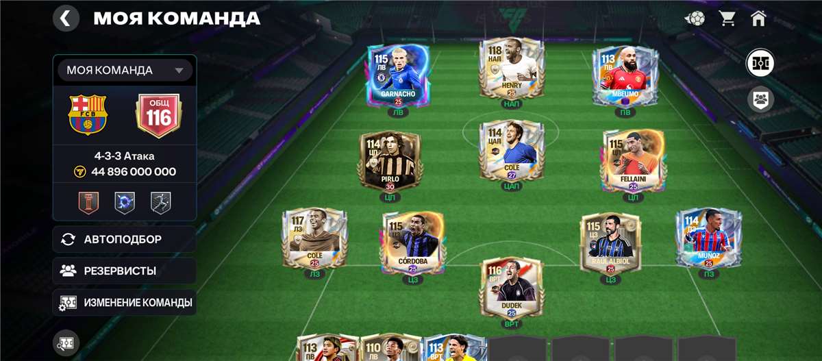 продажа аккаунта к игре EA Sports FC Mobile