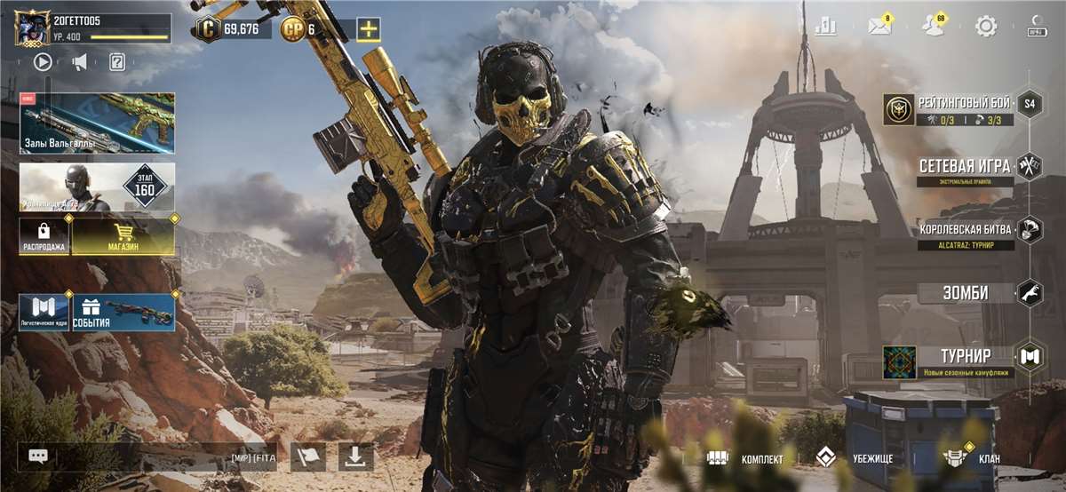 продажа аккаунта к игре Call of Duty Mobile