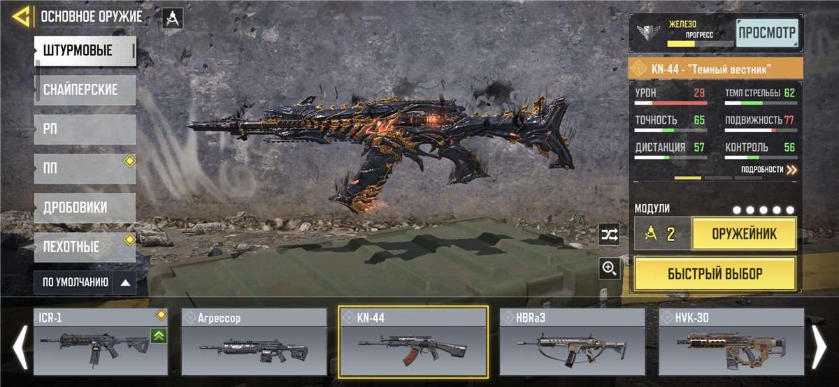 продажа аккаунта к игре Call of Duty Mobile