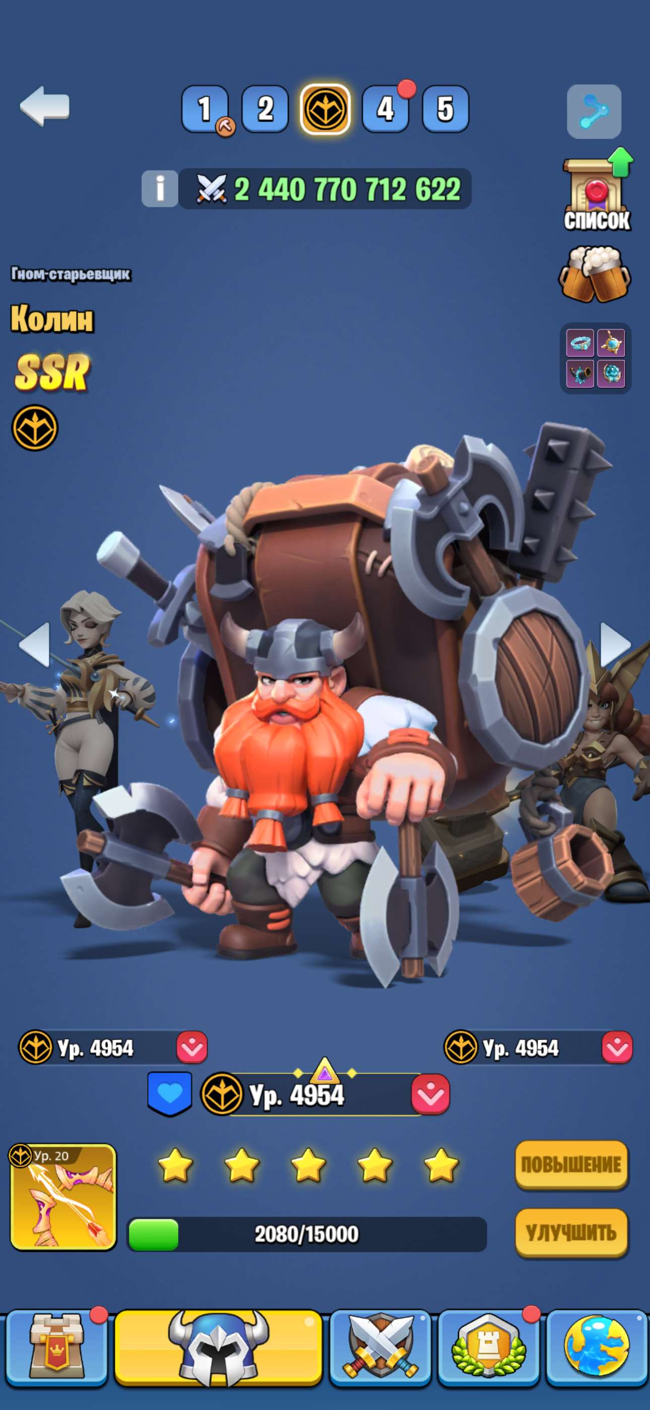 продажа аккаунта к игре Kingdom Guard