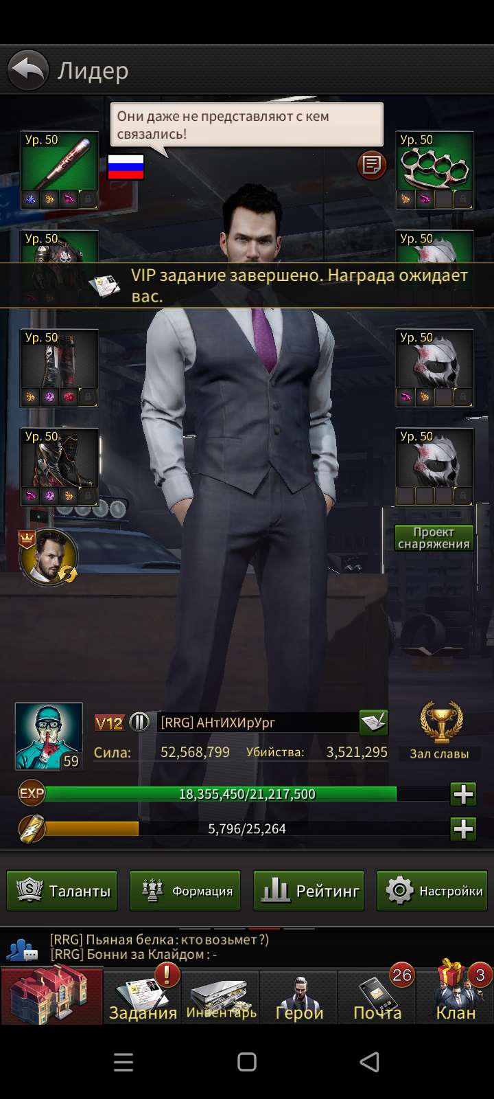 продажа аккаунта к игре The Grand Mafia