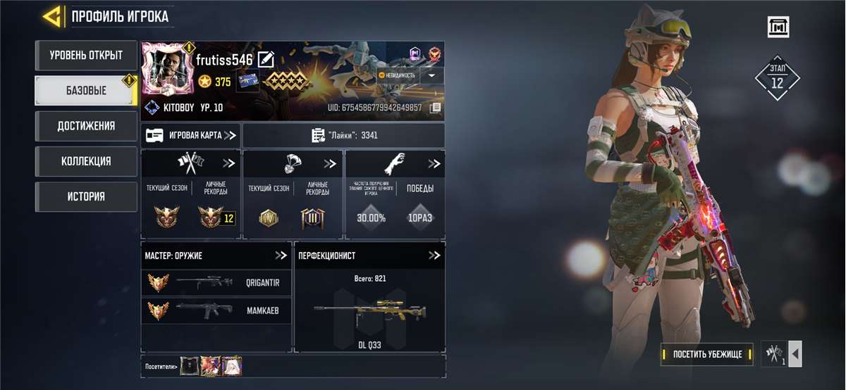 продажа аккаунта к игре Call of Duty Mobile