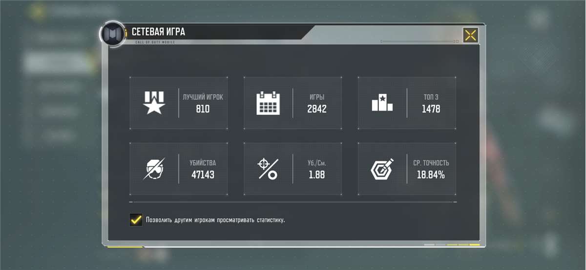 продажа аккаунта к игре Call of Duty Mobile