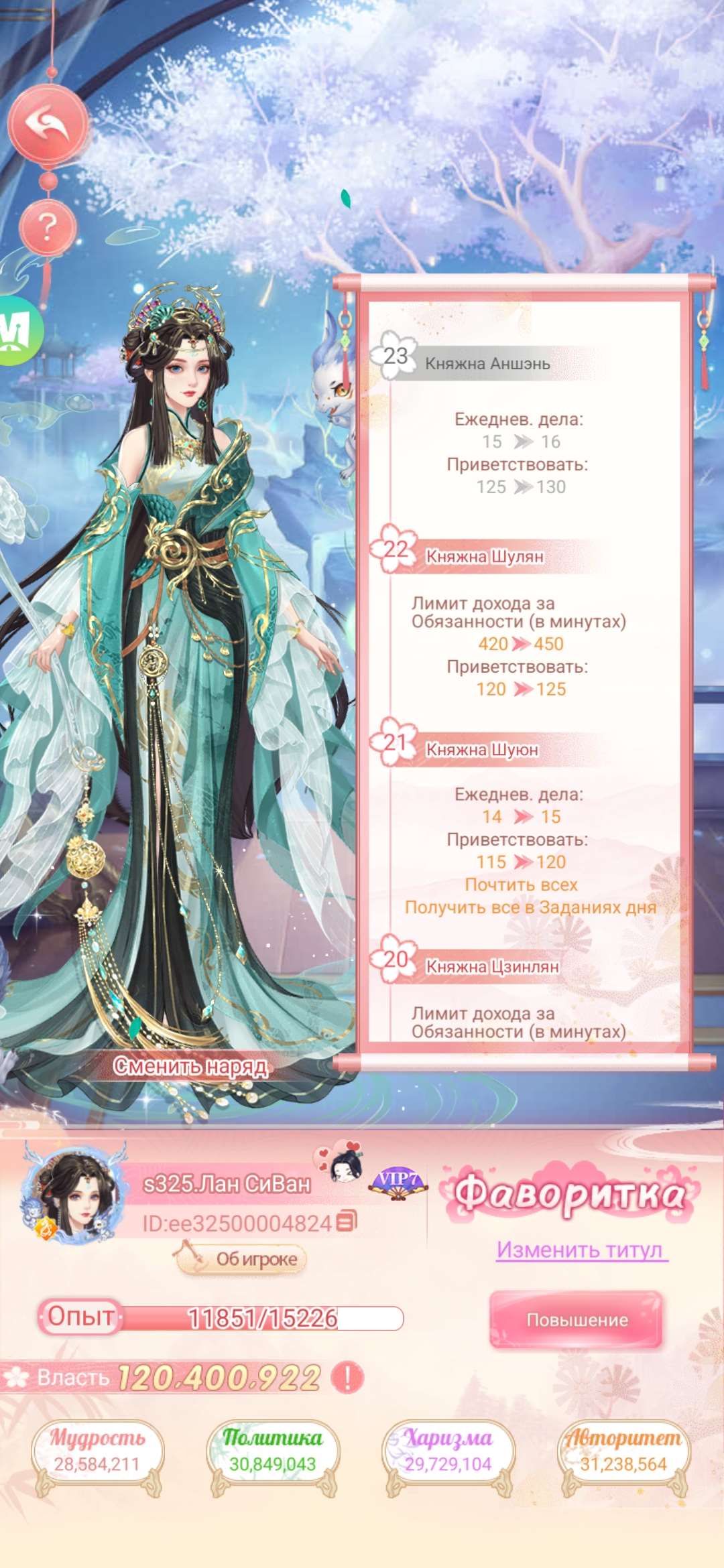 продажа аккаунта к игре Легенда Феникса