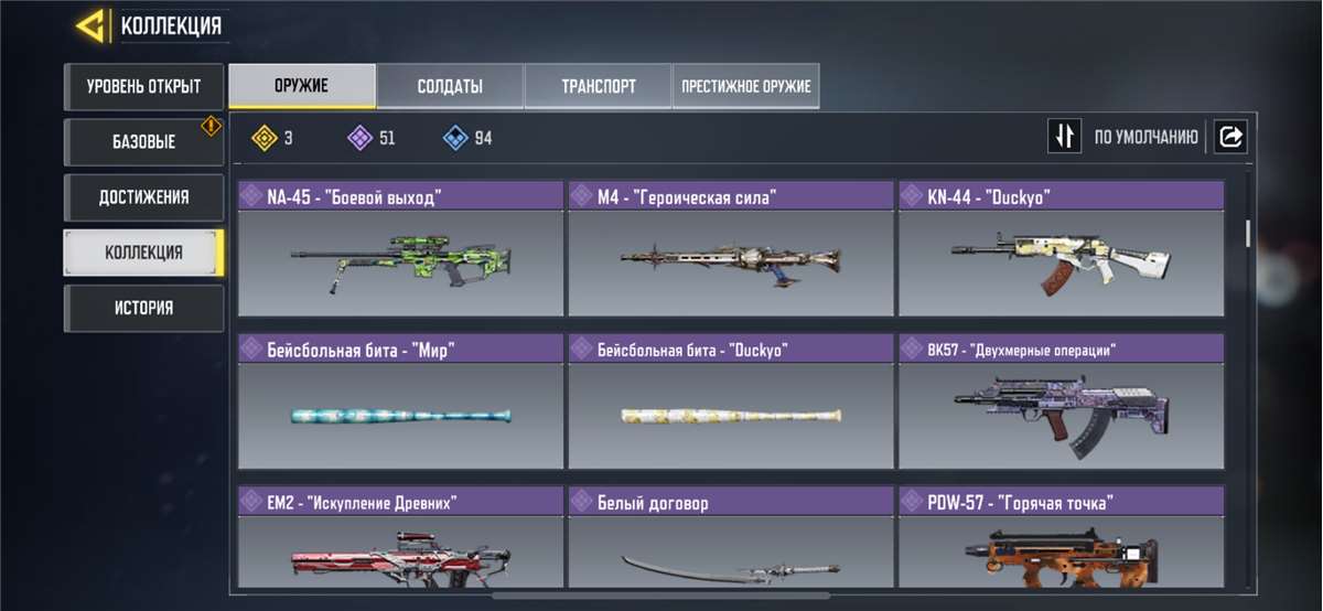 продажа аккаунта к игре Call of Duty Mobile