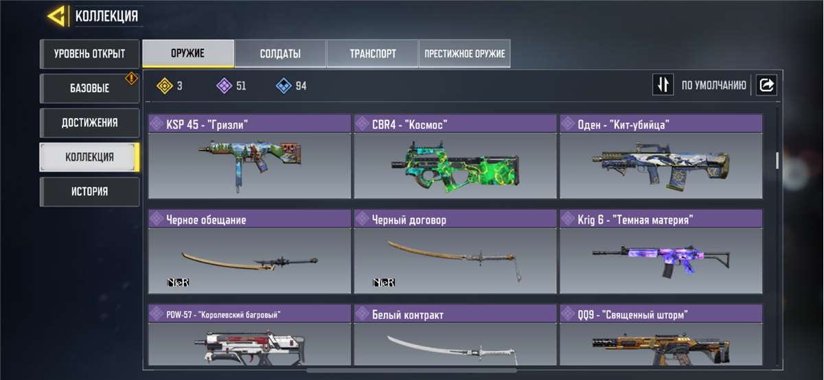 продажа аккаунта к игре Call of Duty Mobile