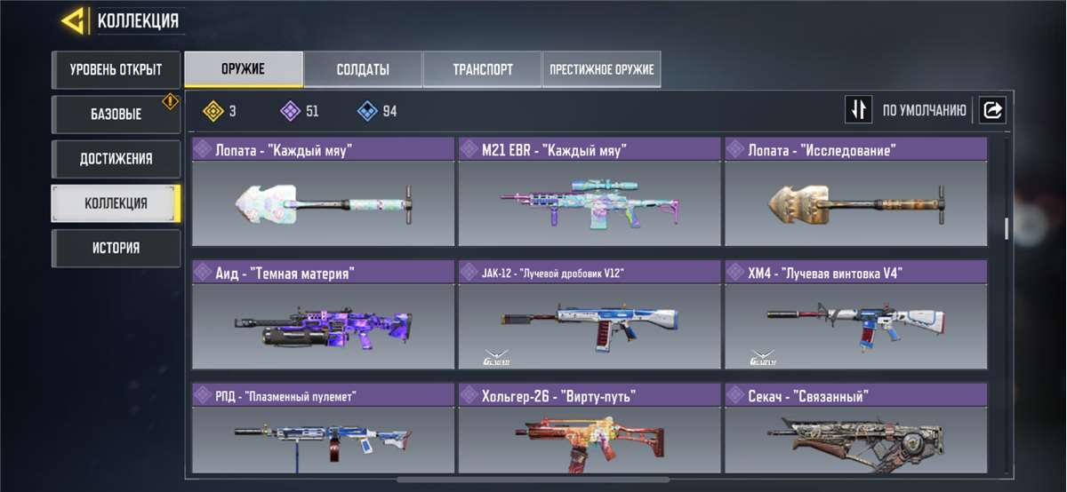 продажа аккаунта к игре Call of Duty Mobile