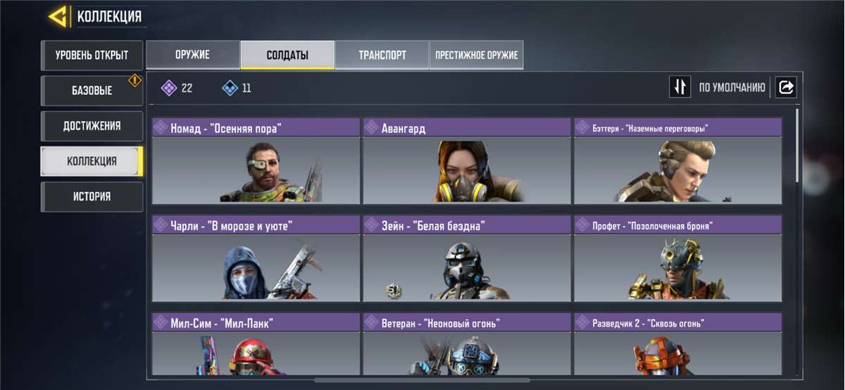 продажа аккаунта к игре Call of Duty Mobile