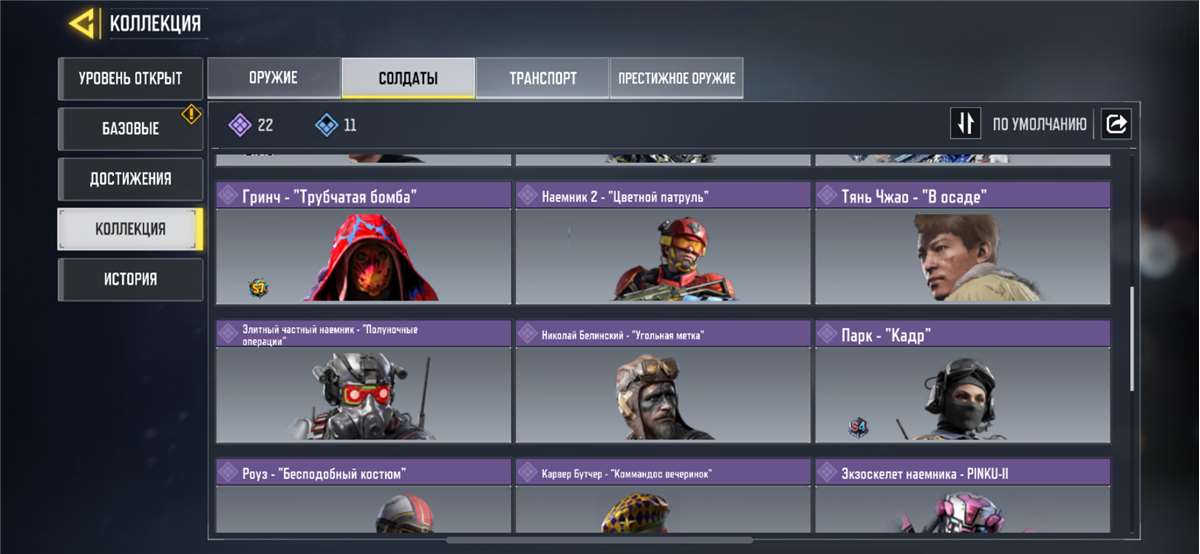 продажа аккаунта к игре Call of Duty Mobile