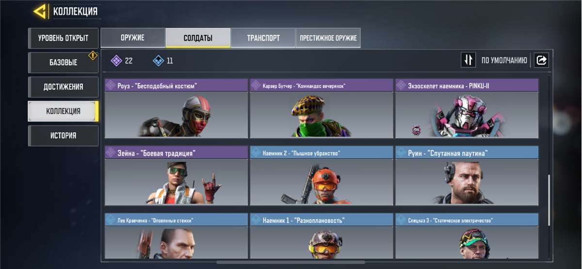 продажа аккаунта к игре Call of Duty Mobile