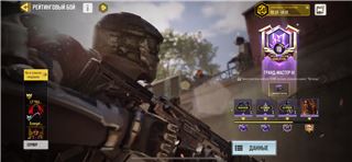 купить аккаунт Call of Duty Mobile