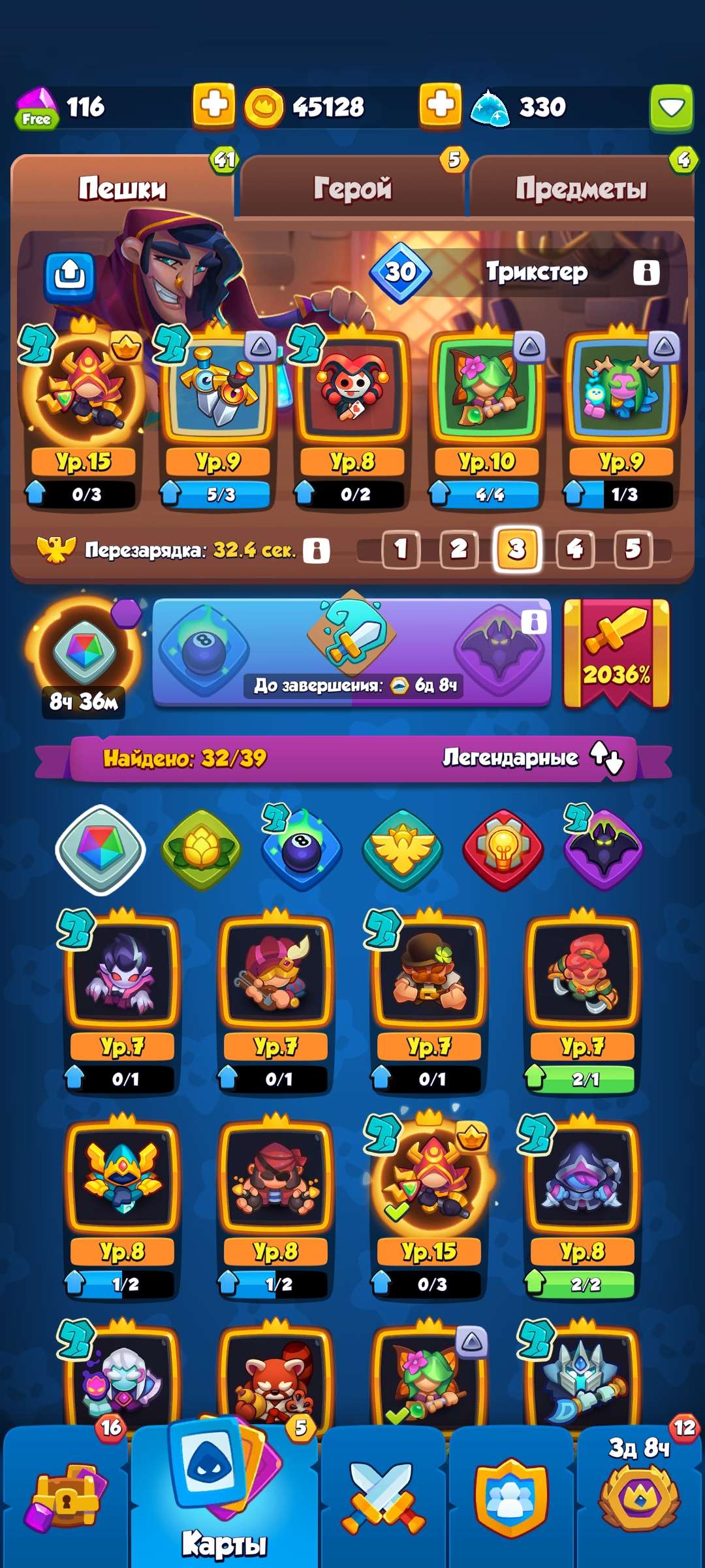 продажа аккаунта к игре Rush Royale