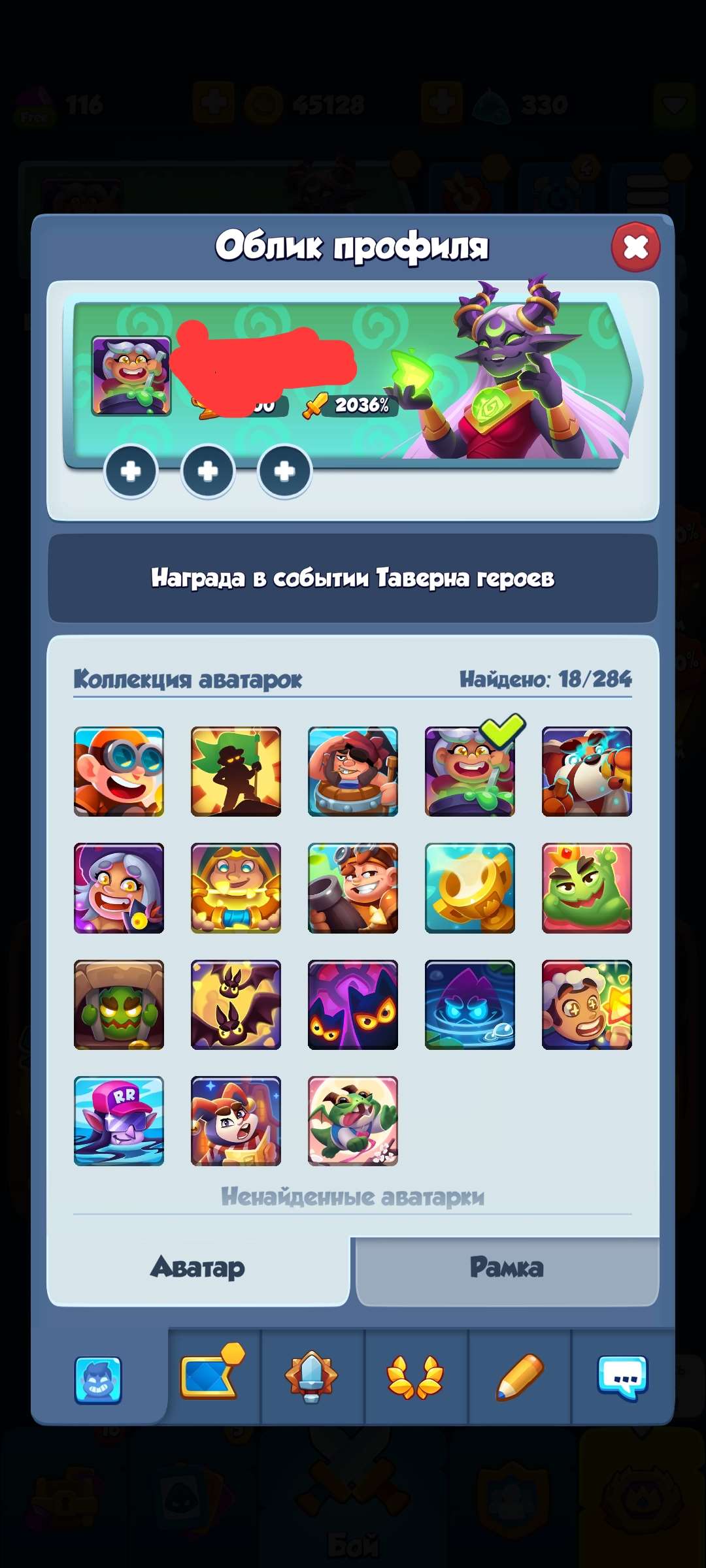 продажа аккаунта к игре Rush Royale