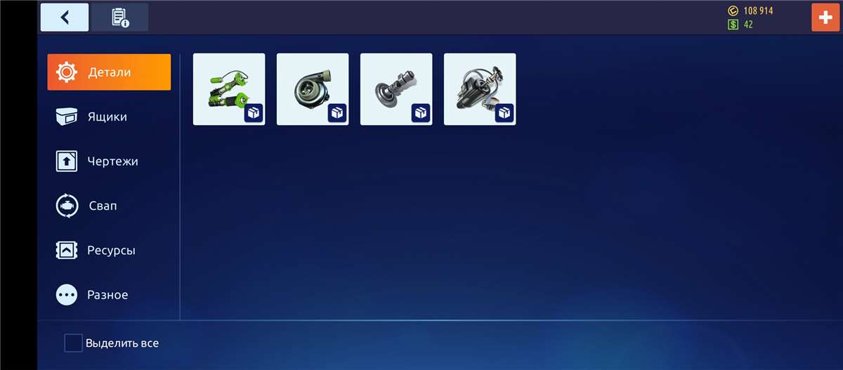 продажа аккаунта к игре Drag racing: Уличные гонки