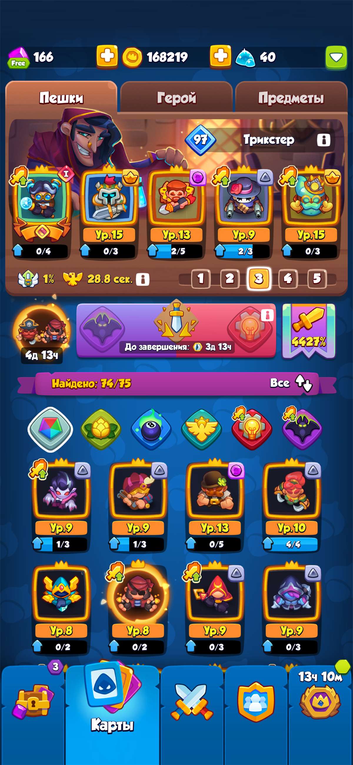 продажа аккаунта к игре Rush Royale