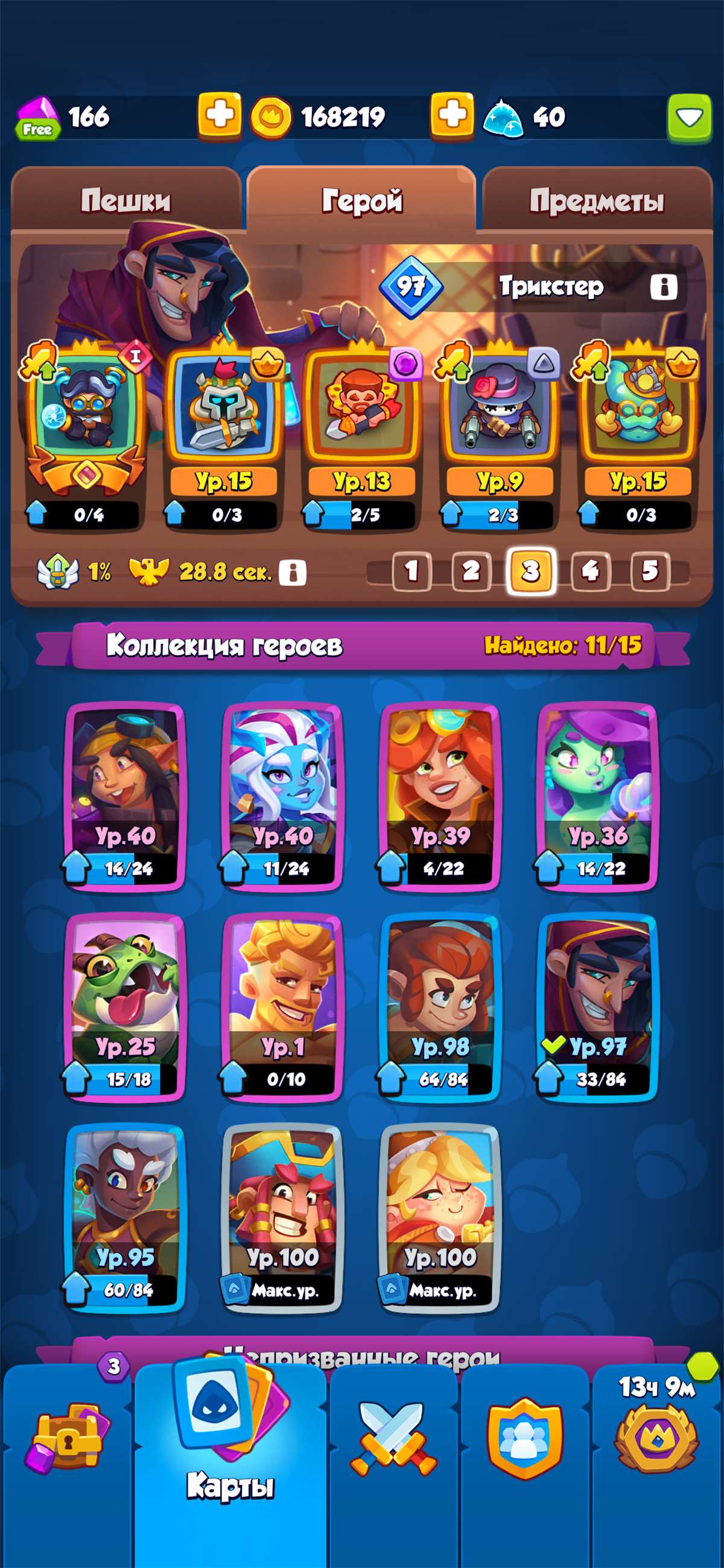 продажа аккаунта к игре Rush Royale